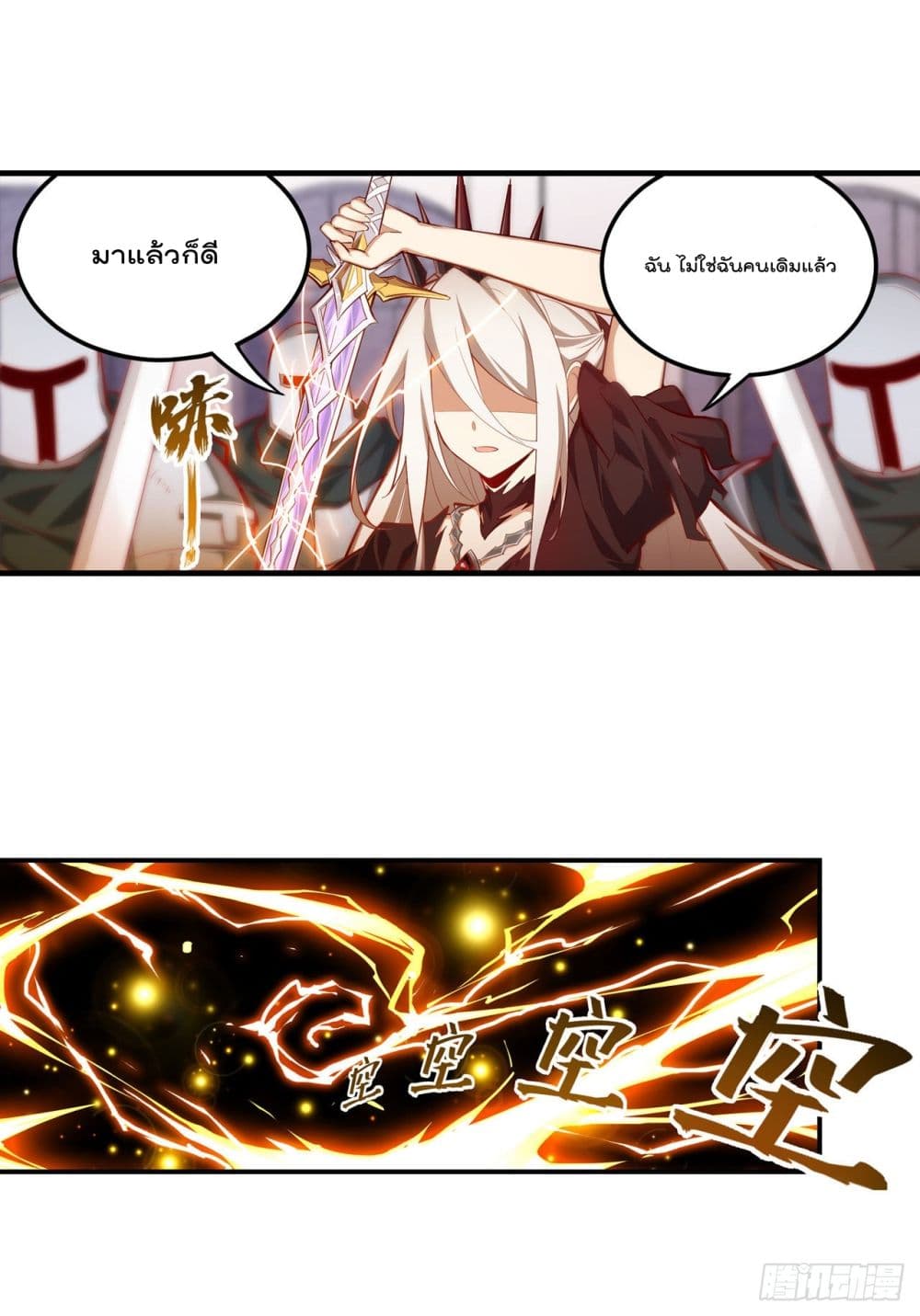Infinite Apostles And Twelve War Girls page 17