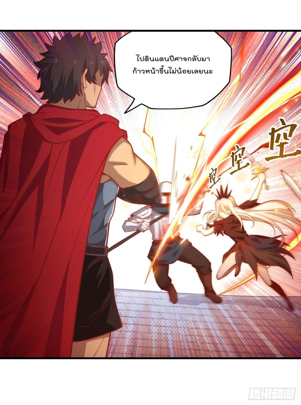 Infinite Apostles And Twelve War Girls page 20