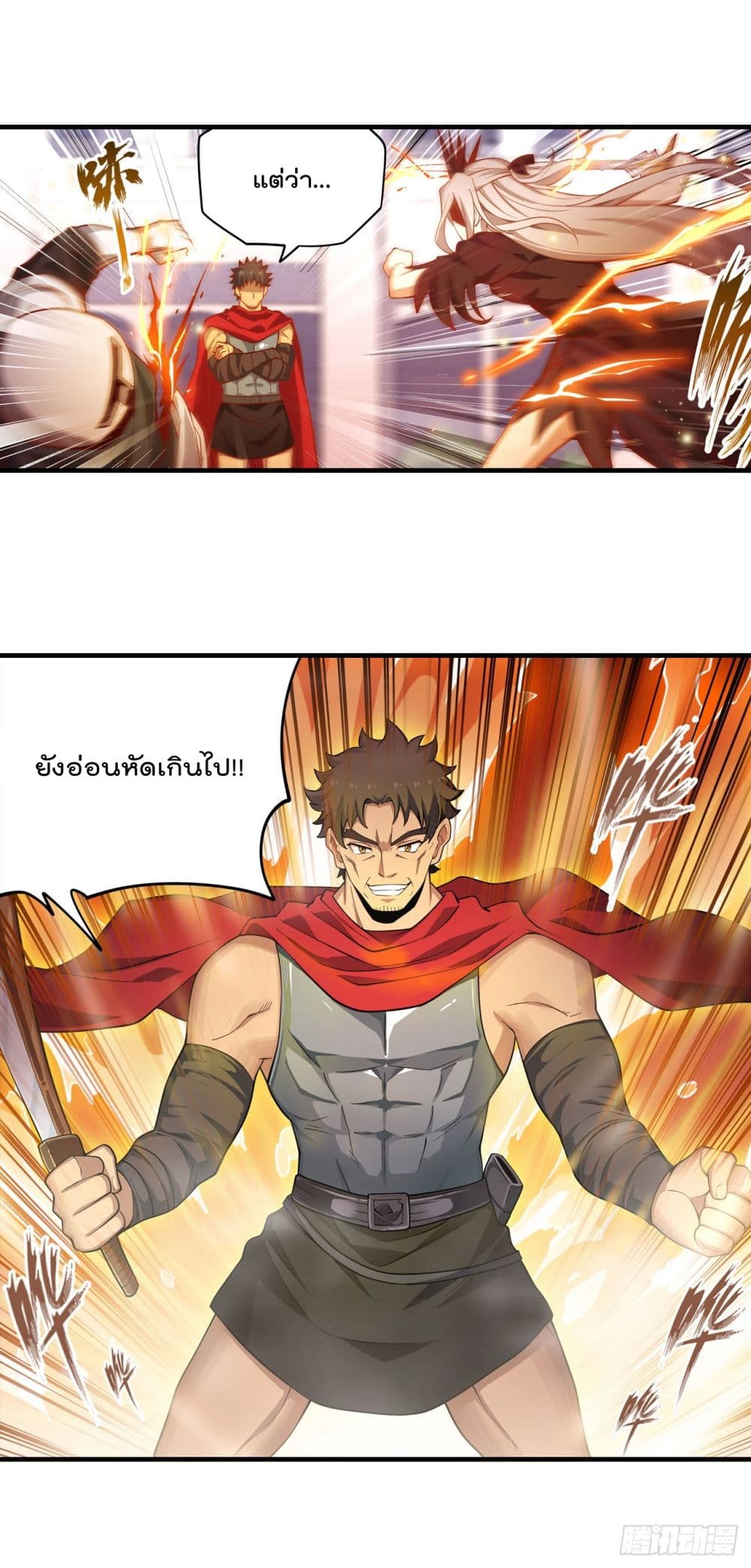 Infinite Apostles And Twelve War Girls page 21