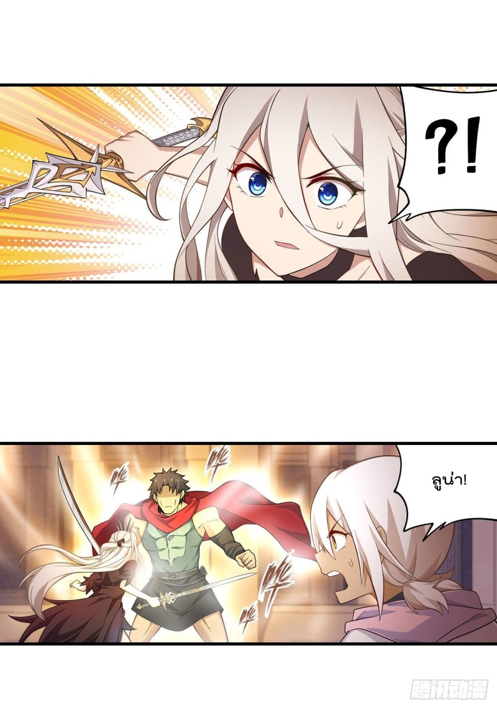 Infinite Apostles And Twelve War Girls page 22