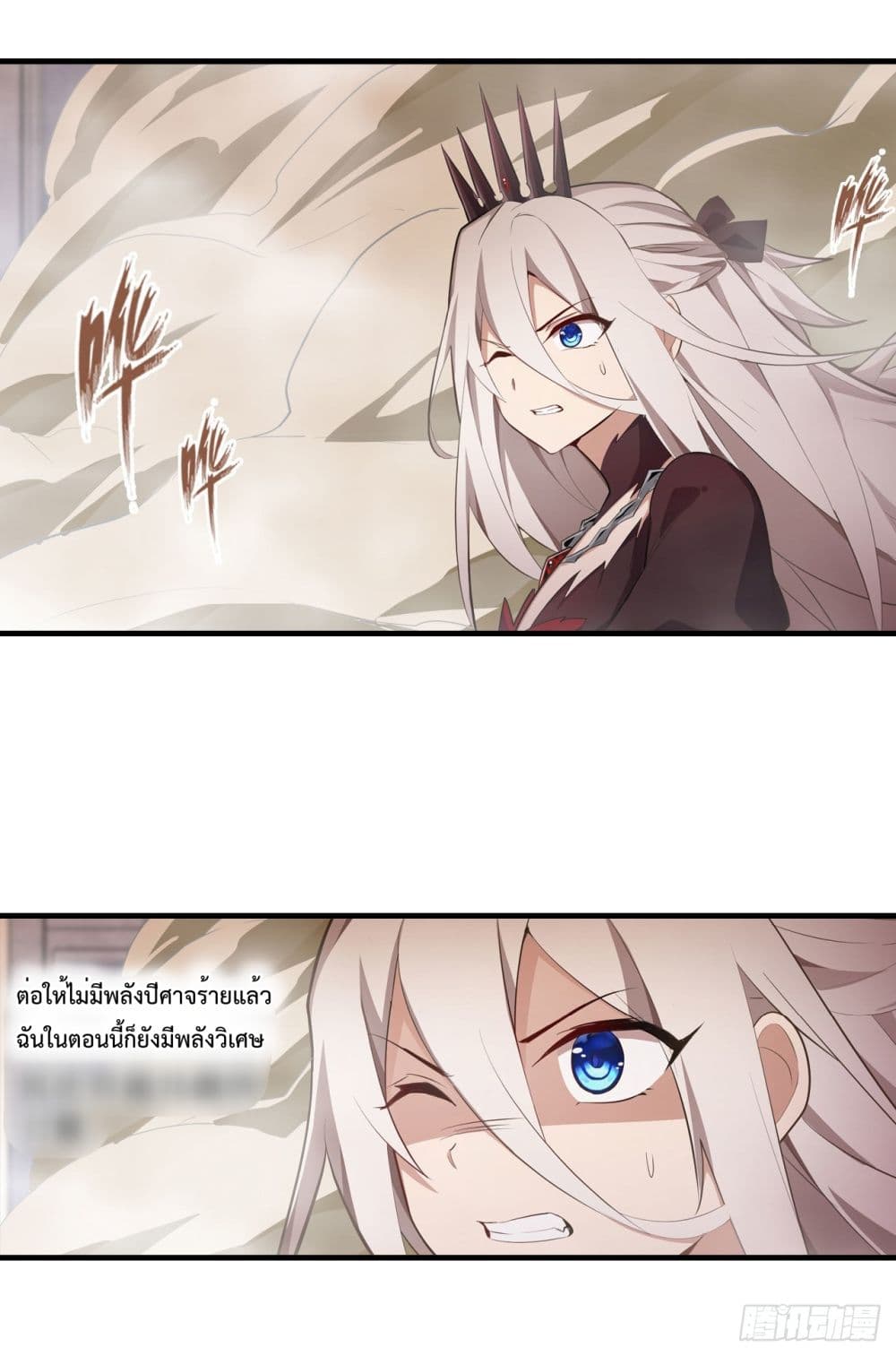 Infinite Apostles And Twelve War Girls page 23