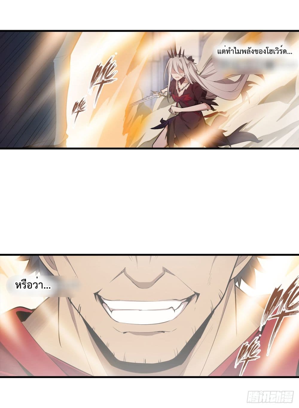 Infinite Apostles And Twelve War Girls page 24