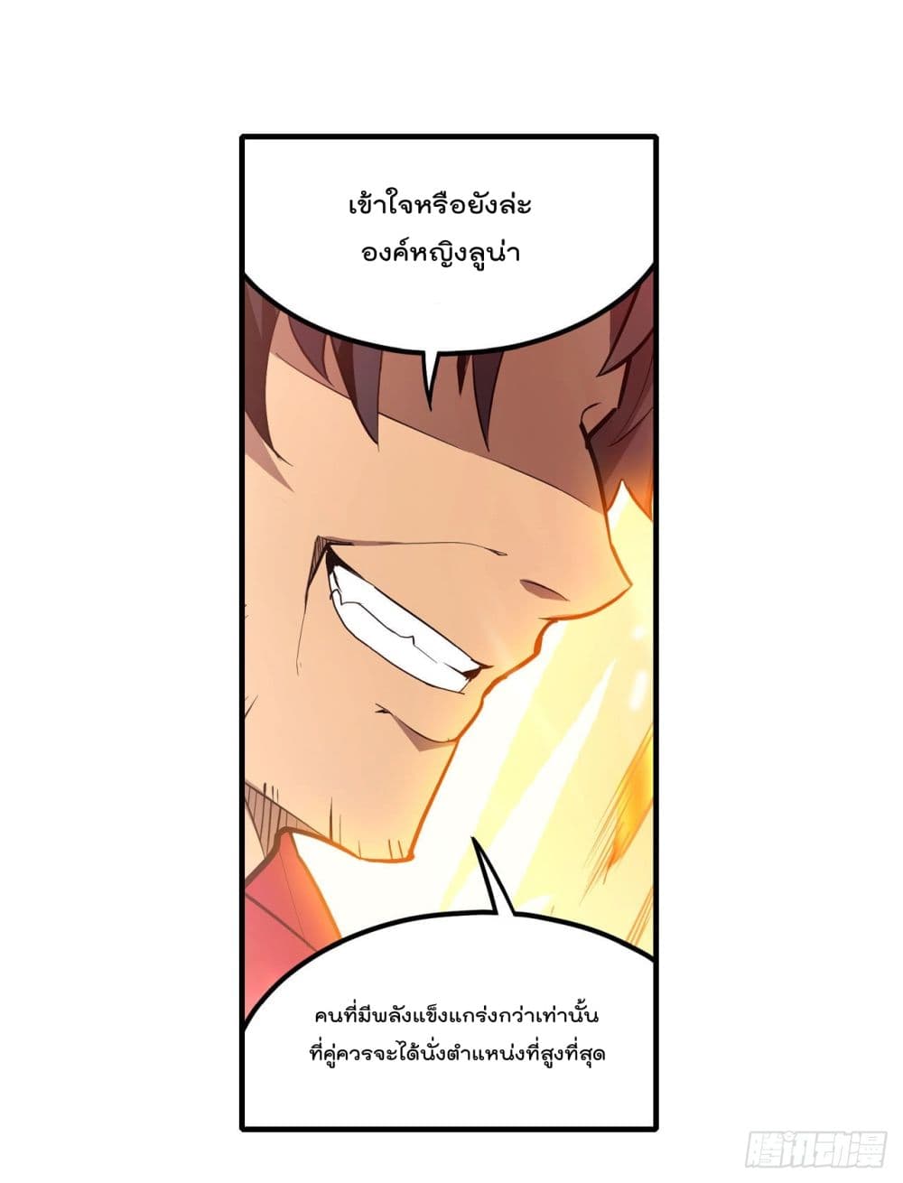 Infinite Apostles And Twelve War Girls page 27