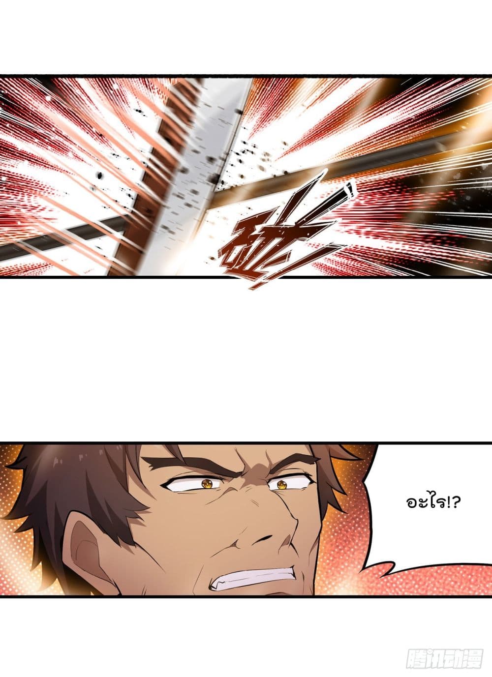 Infinite Apostles And Twelve War Girls page 29