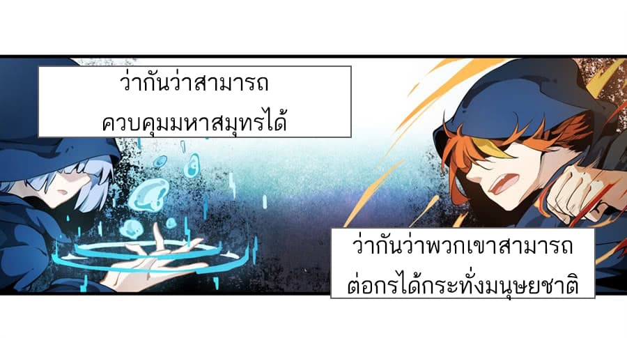Infinite Apostles And Twelve War Girls page 6