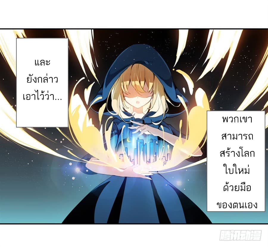 Infinite Apostles And Twelve War Girls page 7