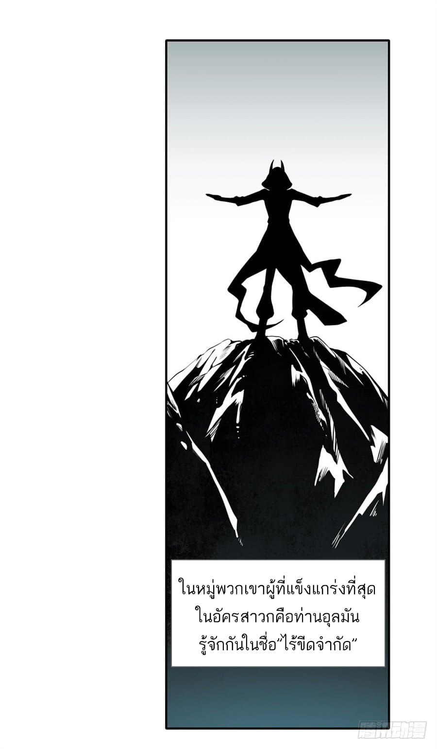 Infinite Apostles And Twelve War Girls page 8