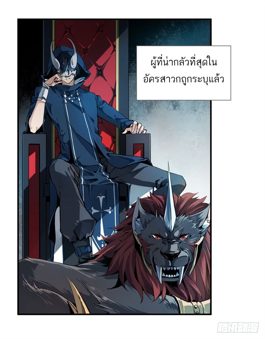 Infinite Apostles And Twelve War Girls page 10