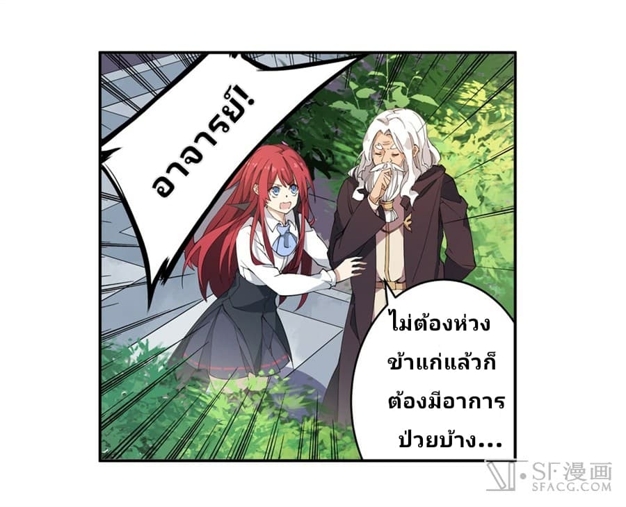 Infinite Apostles And Twelve War Girls page 32