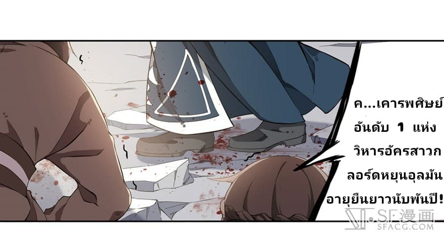 Infinite Apostles And Twelve War Girls page 49