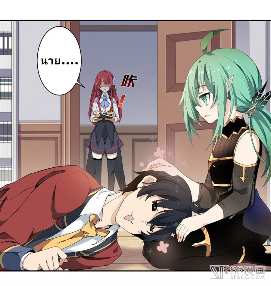 Infinite Apostles And Twelve War Girls page 8