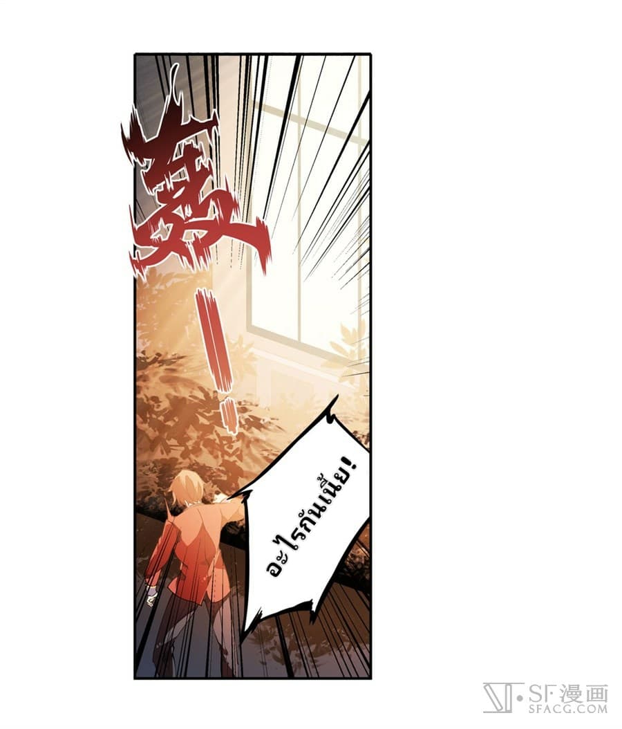 Infinite Apostles And Twelve War Girls page 9