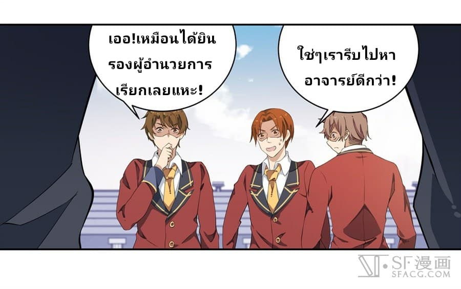 Infinite Apostles And Twelve War Girls page 37