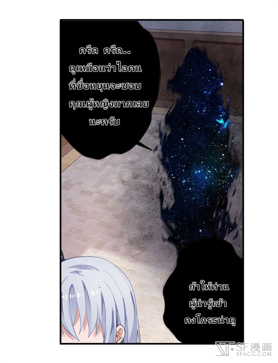 Infinite Apostles And Twelve War Girls page 60