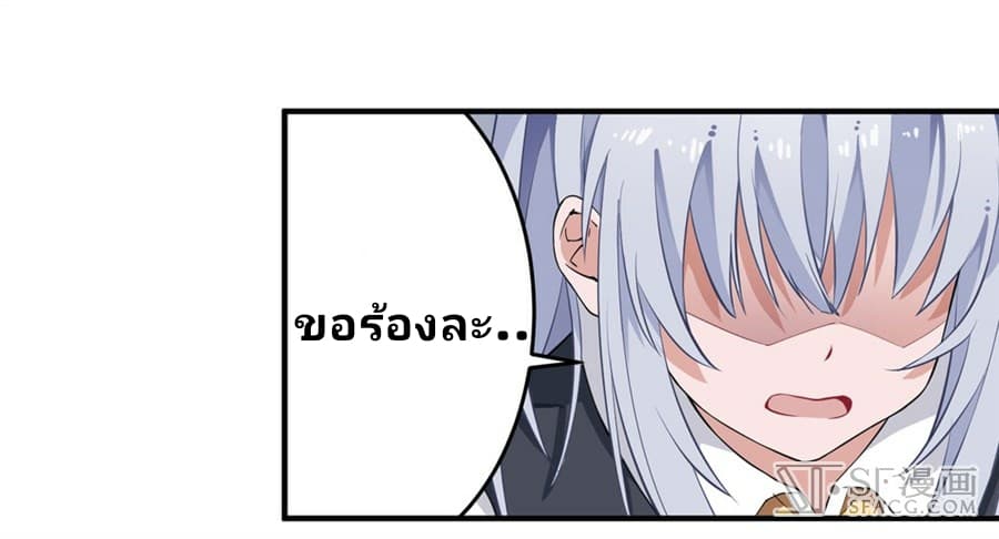 Infinite Apostles And Twelve War Girls page 62