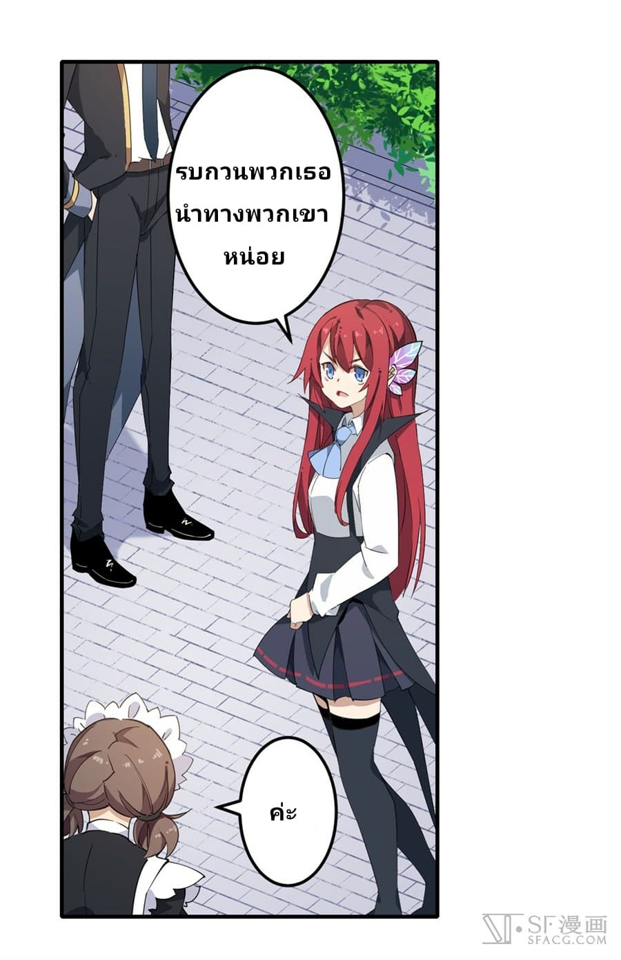 Infinite Apostles And Twelve War Girls page 33