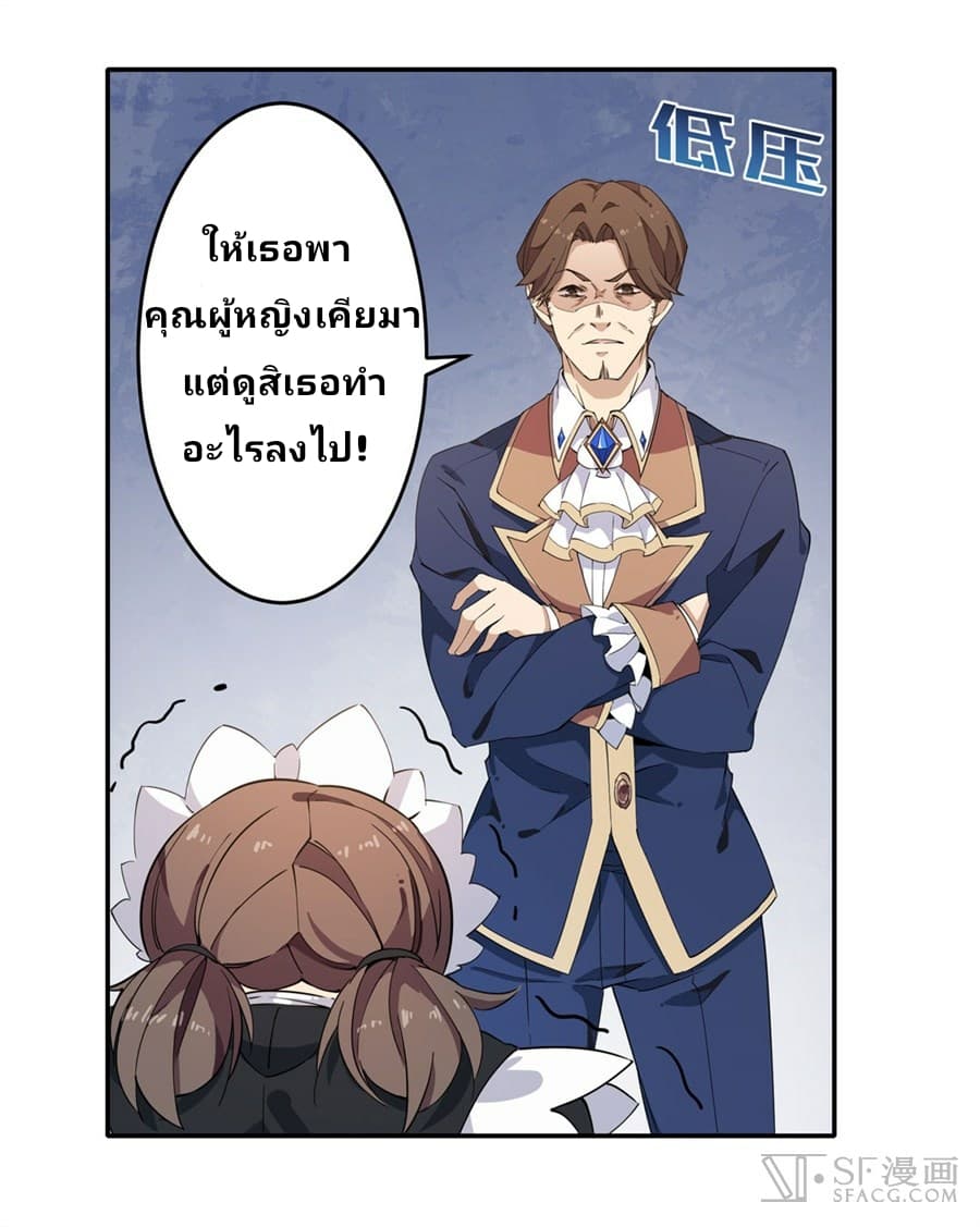 Infinite Apostles And Twelve War Girls page 45