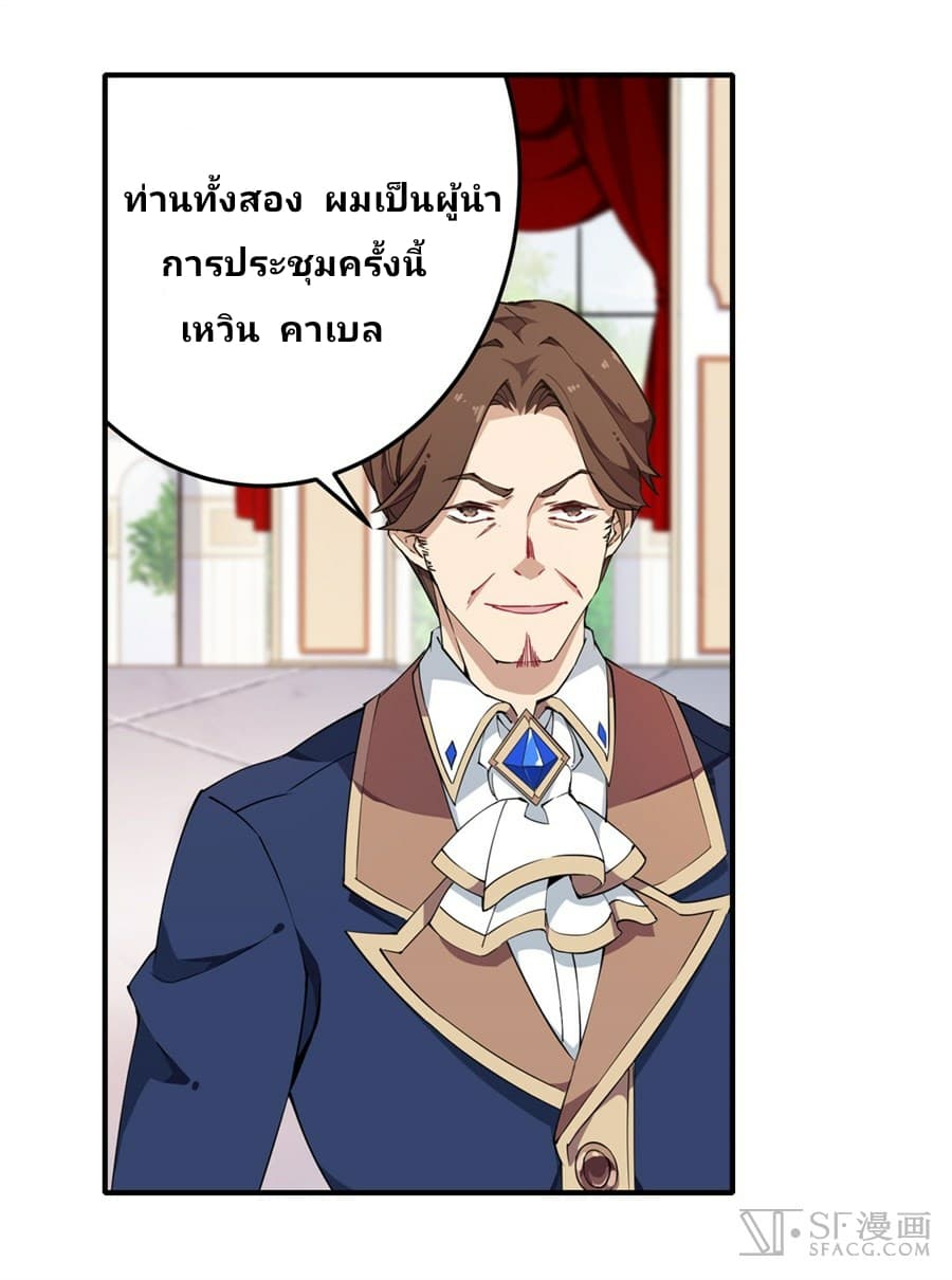 Infinite Apostles And Twelve War Girls page 51