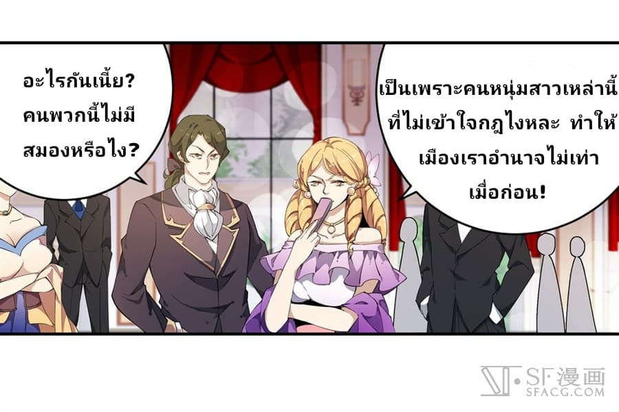 Infinite Apostles And Twelve War Girls page 54