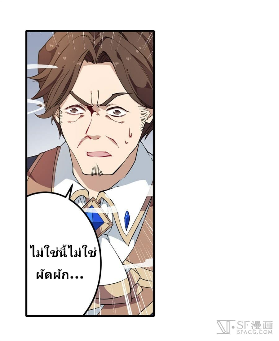 Infinite Apostles And Twelve War Girls page 45