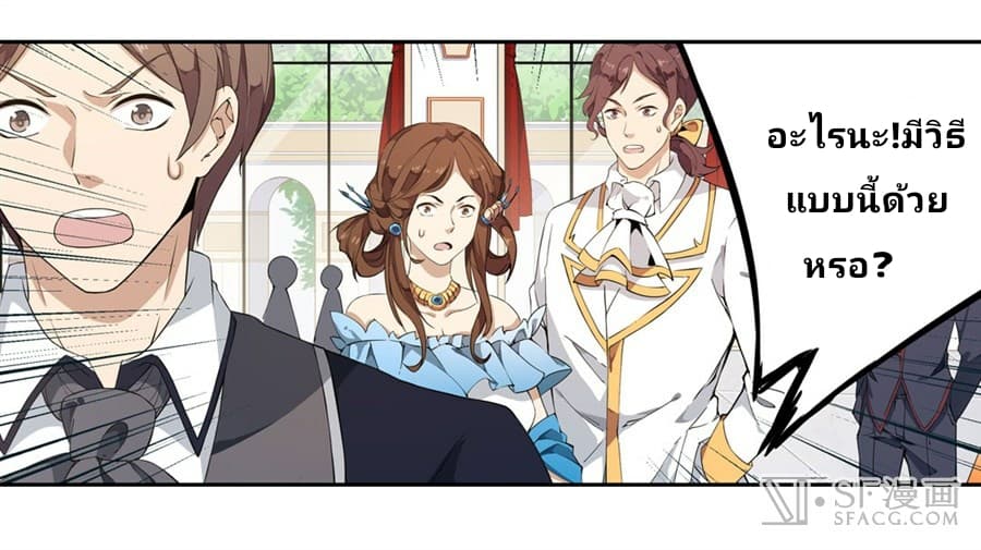 Infinite Apostles And Twelve War Girls page 48