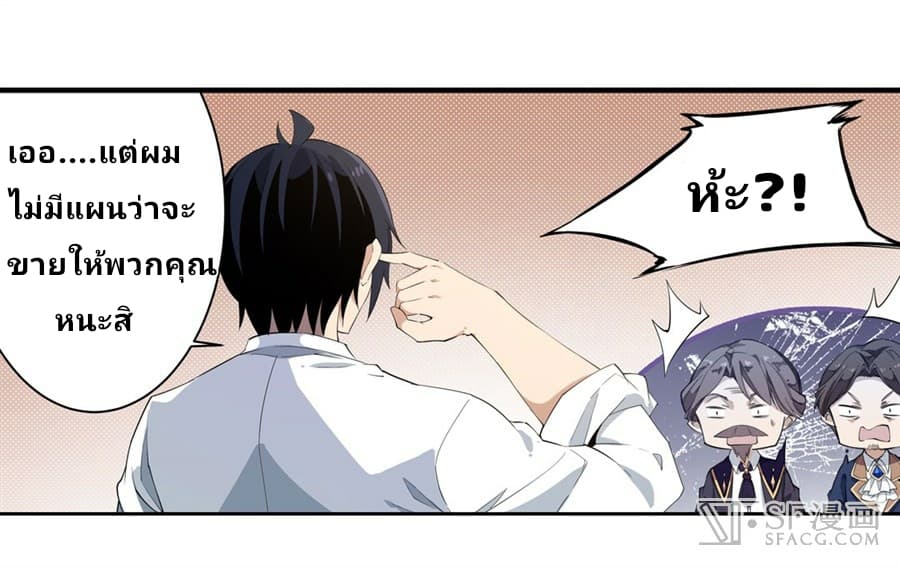 Infinite Apostles And Twelve War Girls page 11