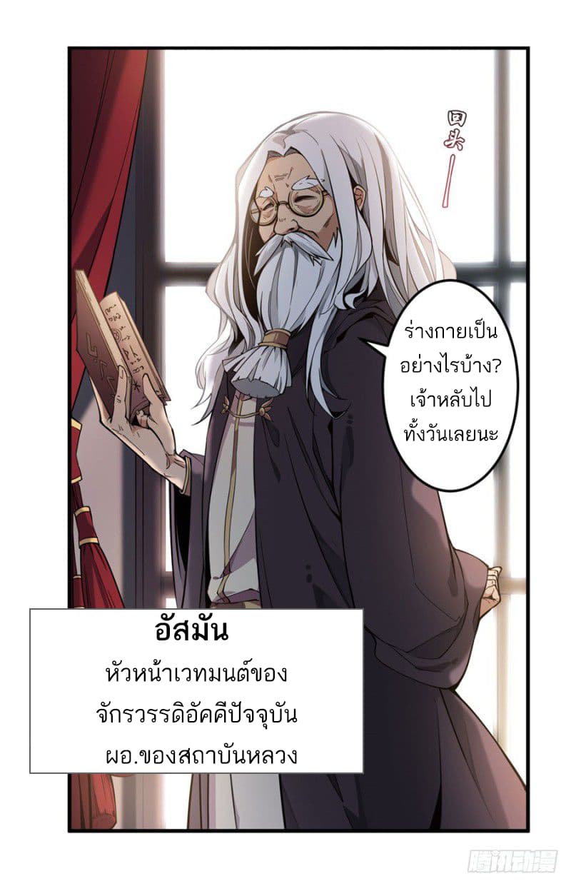 Infinite Apostles And Twelve War Girls page 10