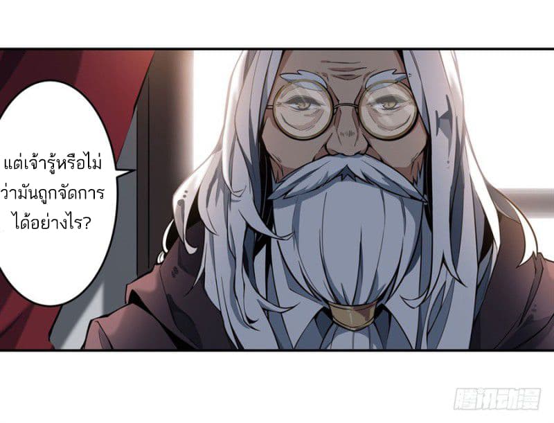 Infinite Apostles And Twelve War Girls page 13