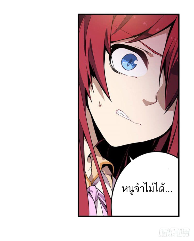 Infinite Apostles And Twelve War Girls page 14