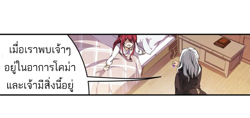 Infinite Apostles And Twelve War Girls page 18