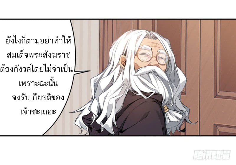 Infinite Apostles And Twelve War Girls page 27