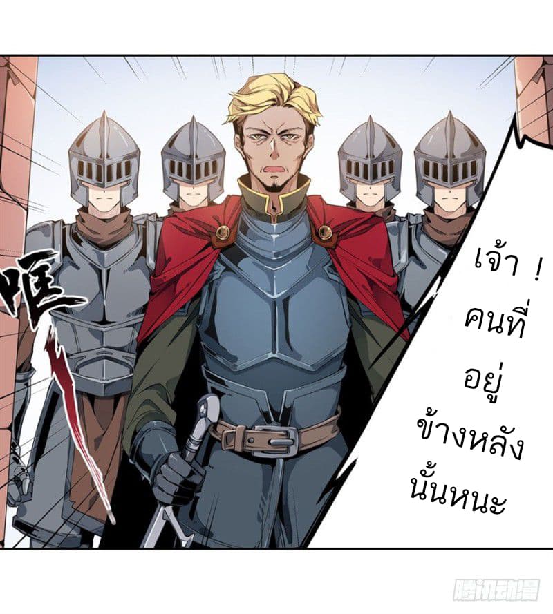 Infinite Apostles And Twelve War Girls page 38