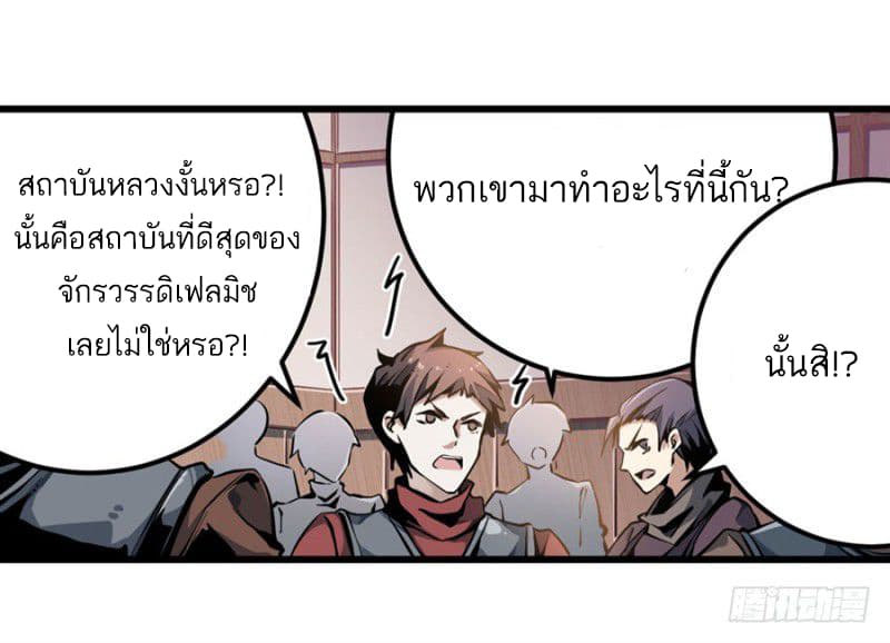 Infinite Apostles And Twelve War Girls page 42