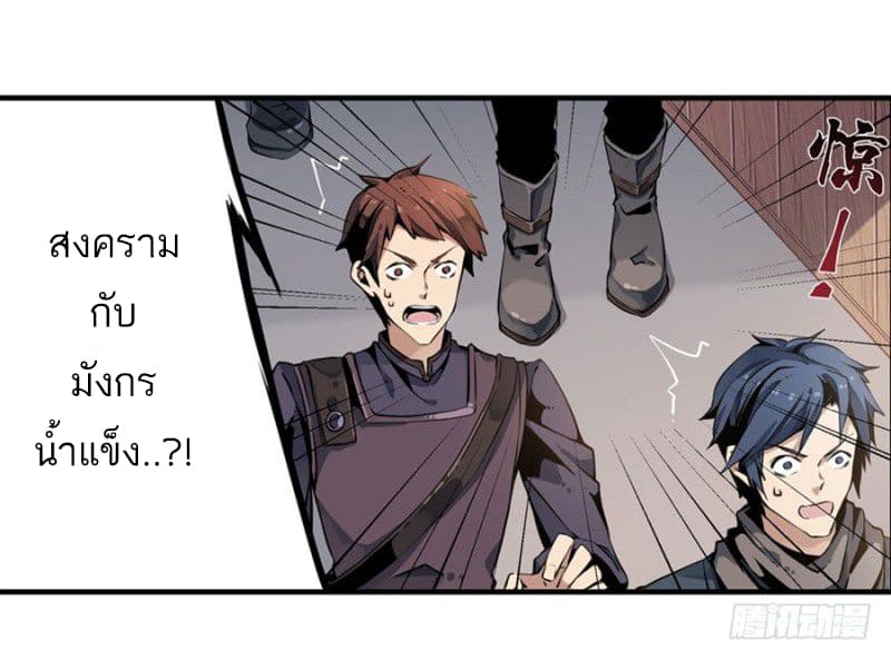 Infinite Apostles And Twelve War Girls page 45