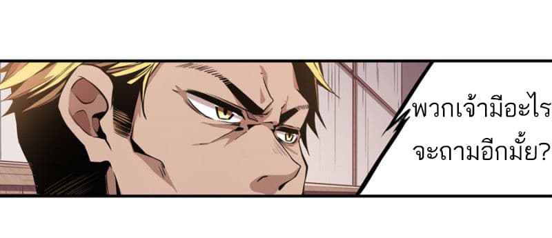 Infinite Apostles And Twelve War Girls page 48