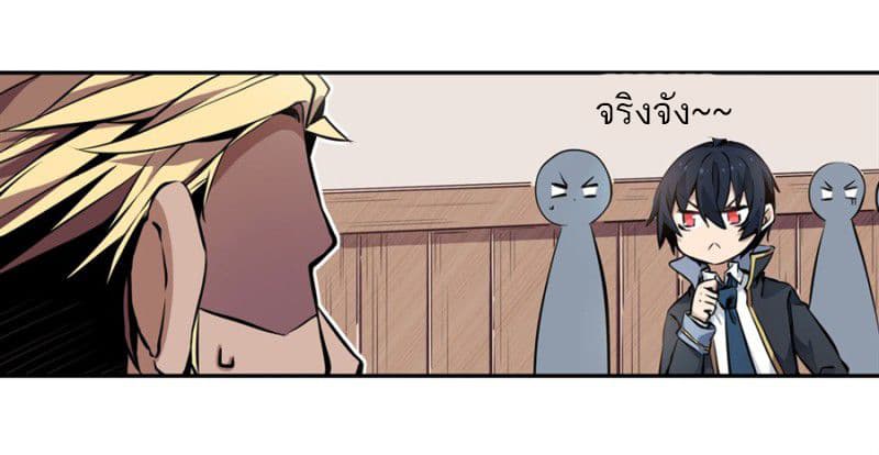 Infinite Apostles And Twelve War Girls page 53