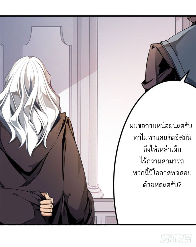 Infinite Apostles And Twelve War Girls page 57