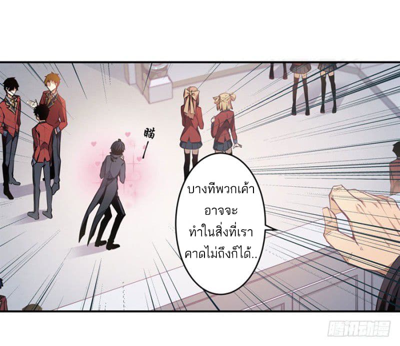 Infinite Apostles And Twelve War Girls page 59
