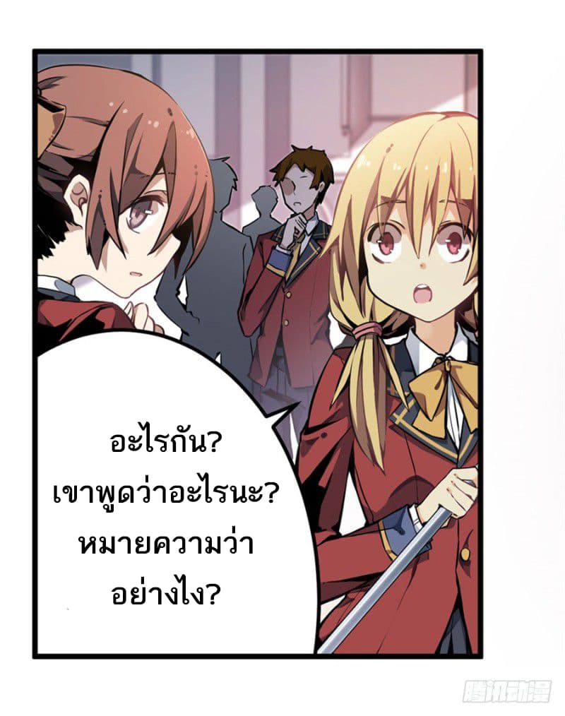 Infinite Apostles And Twelve War Girls page 63