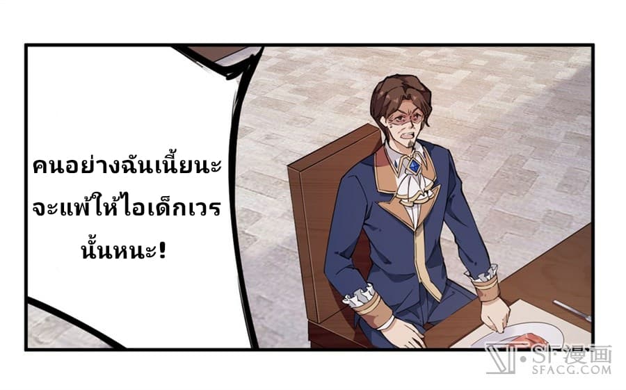 Infinite Apostles And Twelve War Girls page 6