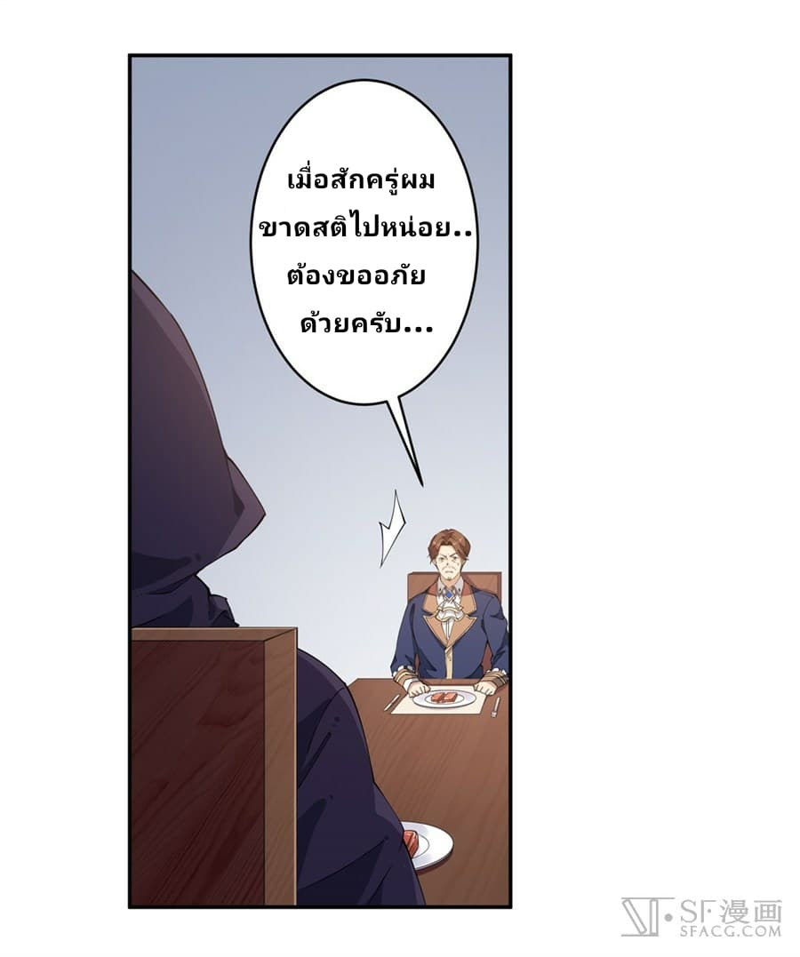Infinite Apostles And Twelve War Girls page 9