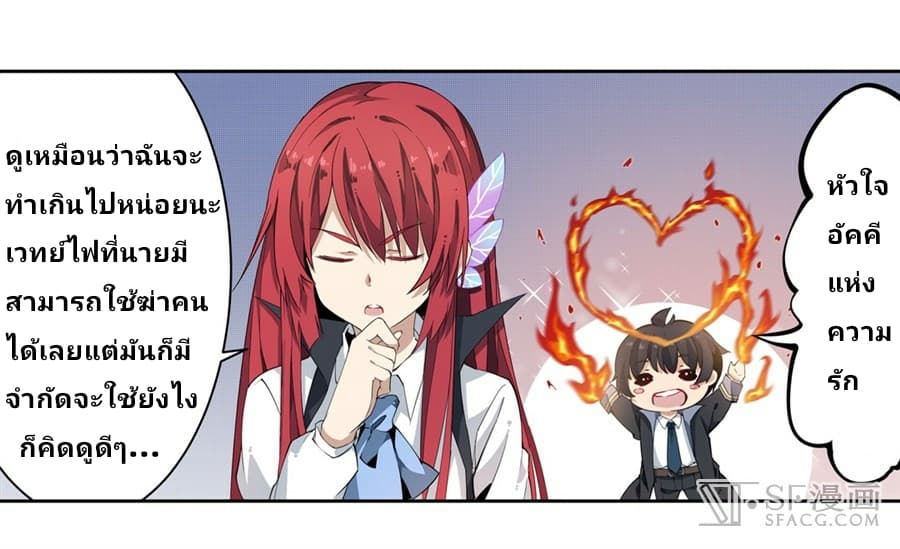 Infinite Apostles And Twelve War Girls page 15