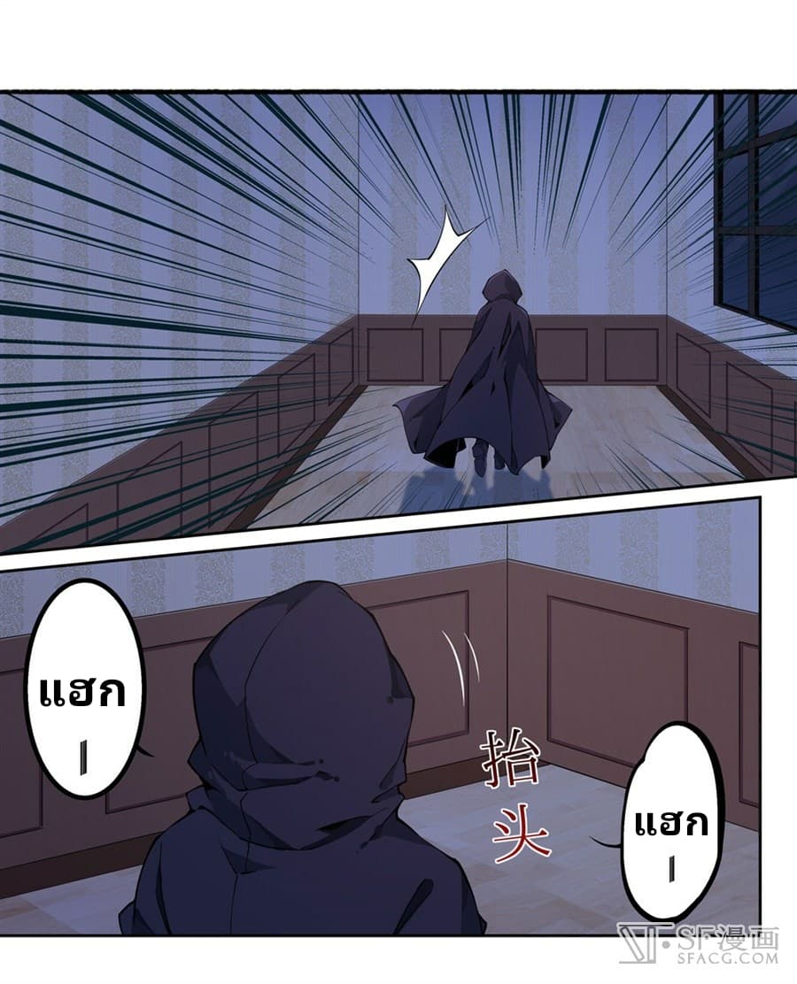 Infinite Apostles And Twelve War Girls page 24