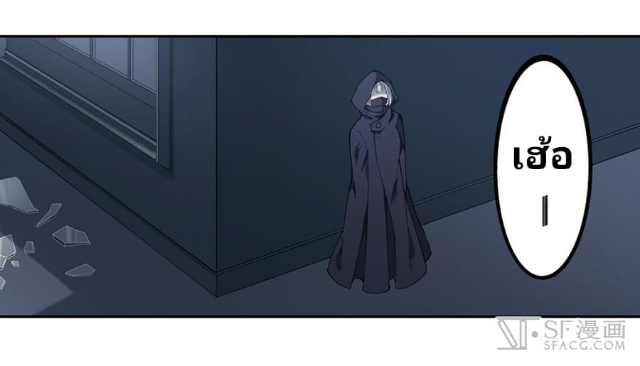 Infinite Apostles And Twelve War Girls page 36