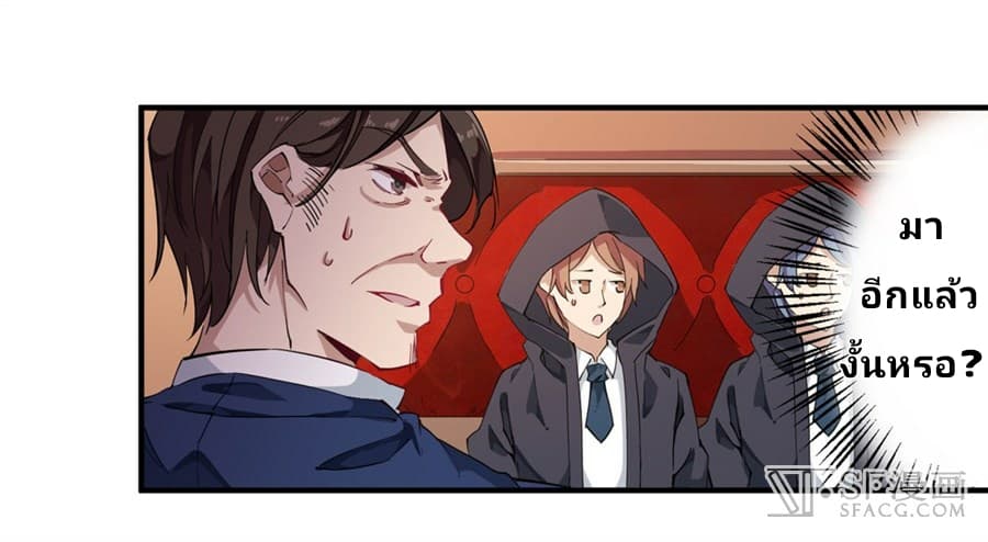 Infinite Apostles And Twelve War Girls page 41