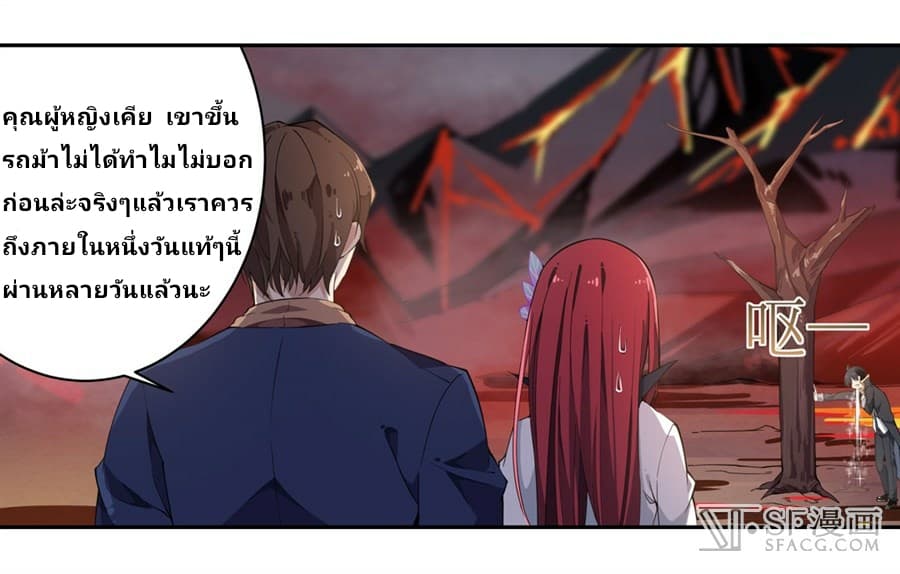 Infinite Apostles And Twelve War Girls page 43