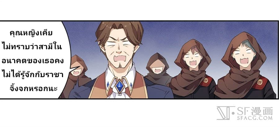 Infinite Apostles And Twelve War Girls page 60