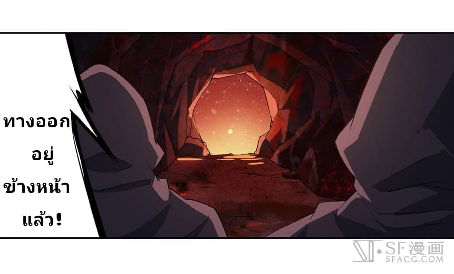 Infinite Apostles And Twelve War Girls page 16