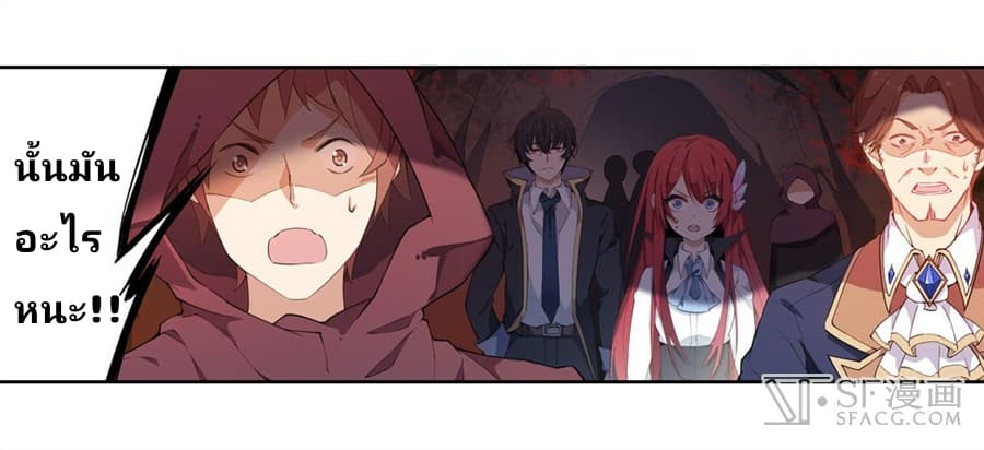 Infinite Apostles And Twelve War Girls page 18