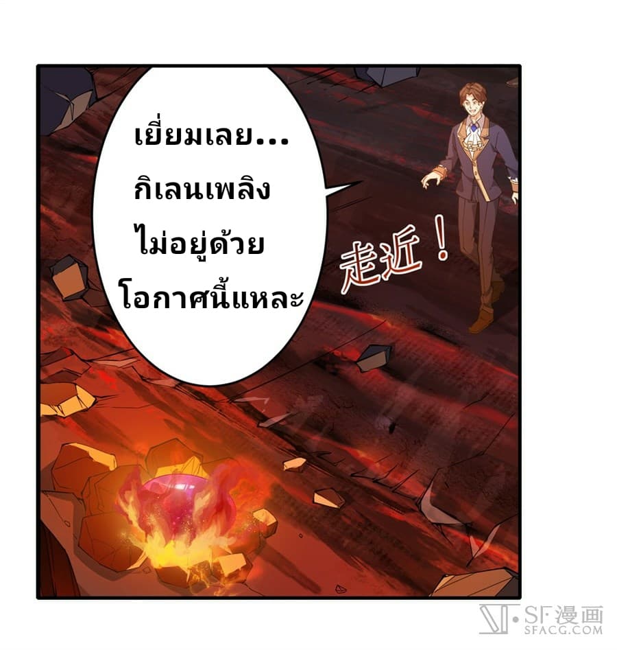 Infinite Apostles And Twelve War Girls page 25